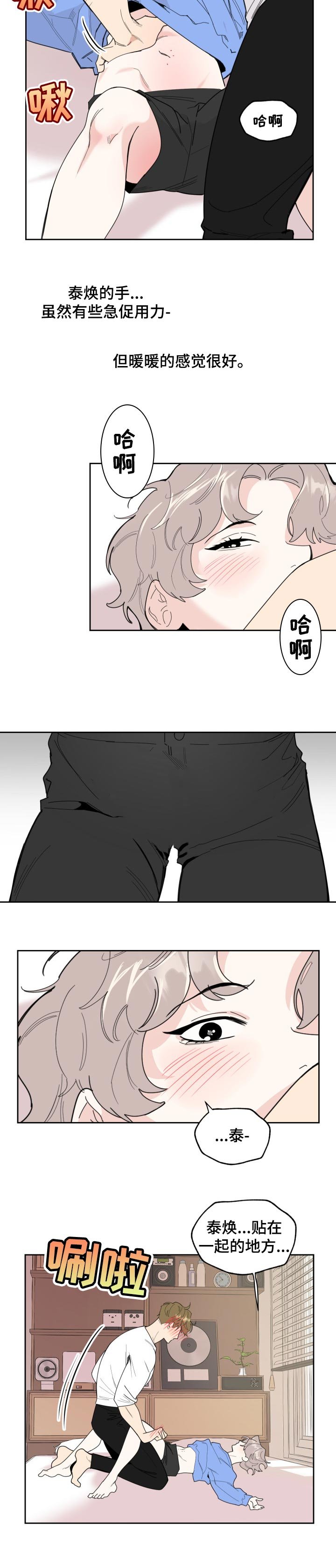 第49章：一样的感觉