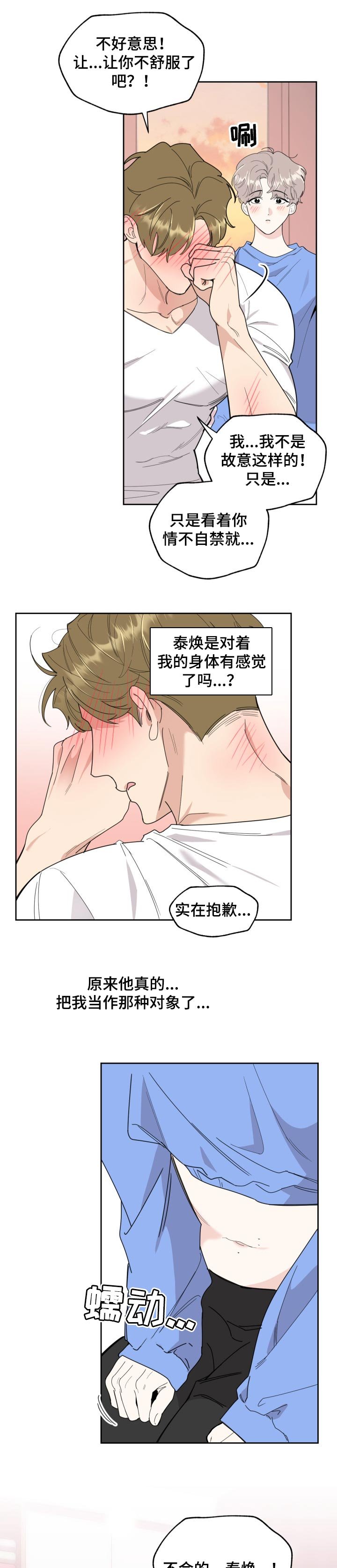 第49章：一样的感觉