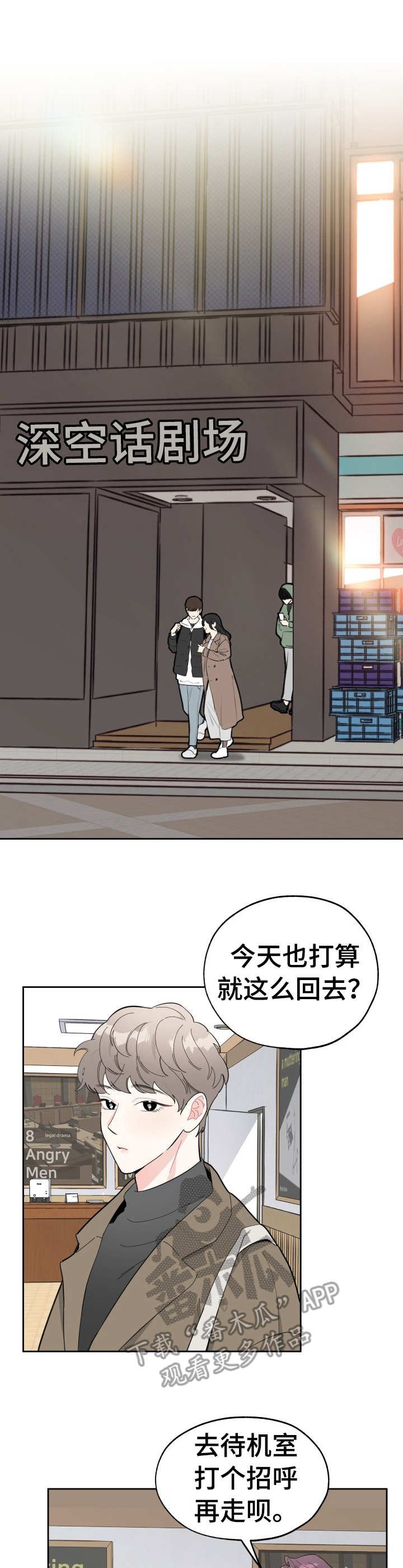 第5章：新鲜体验