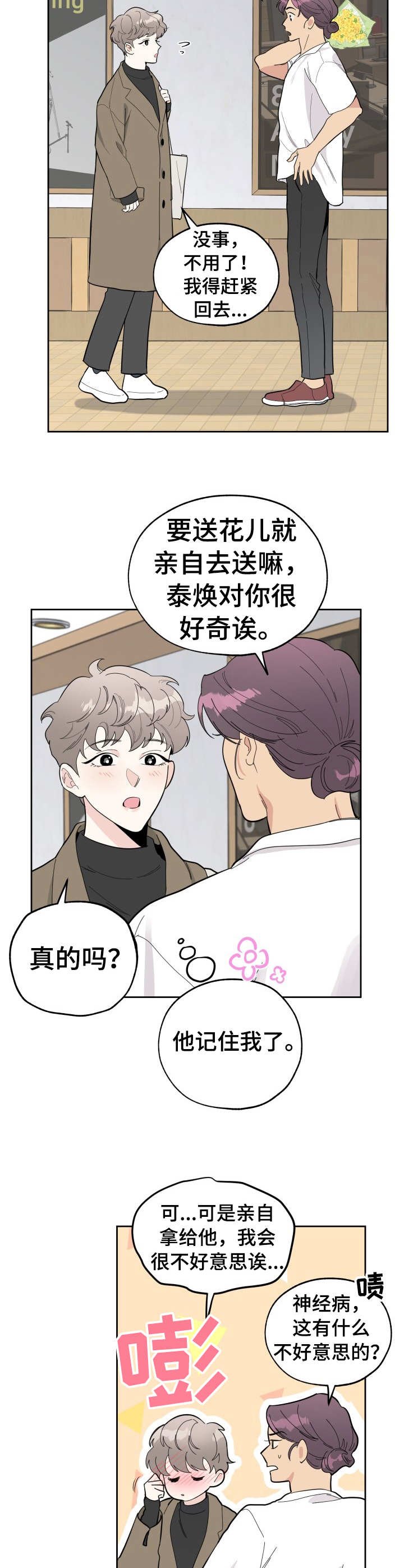 第5章：新鲜体验