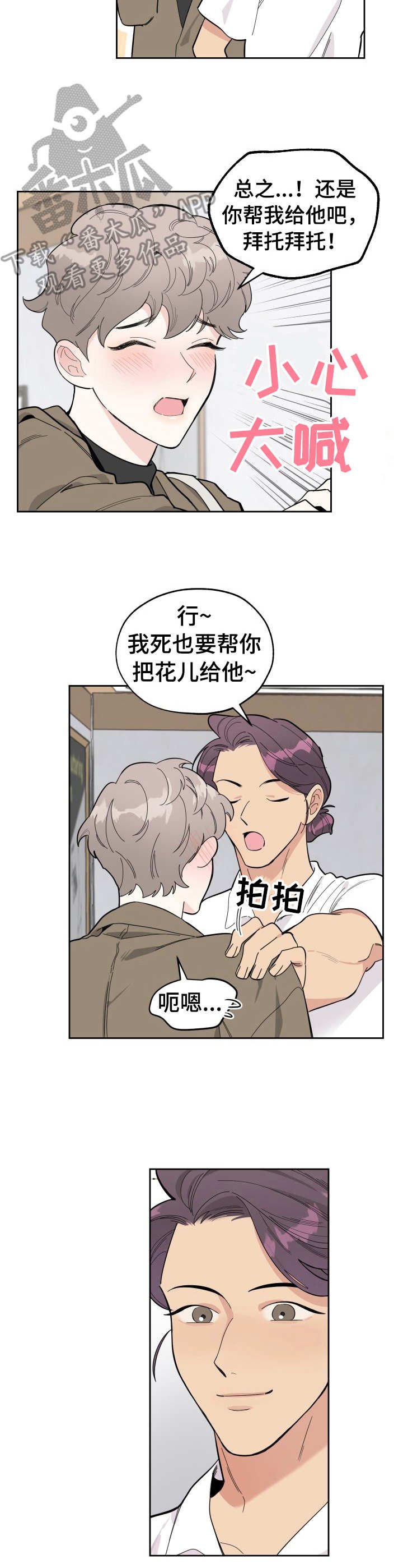 第5章：新鲜体验