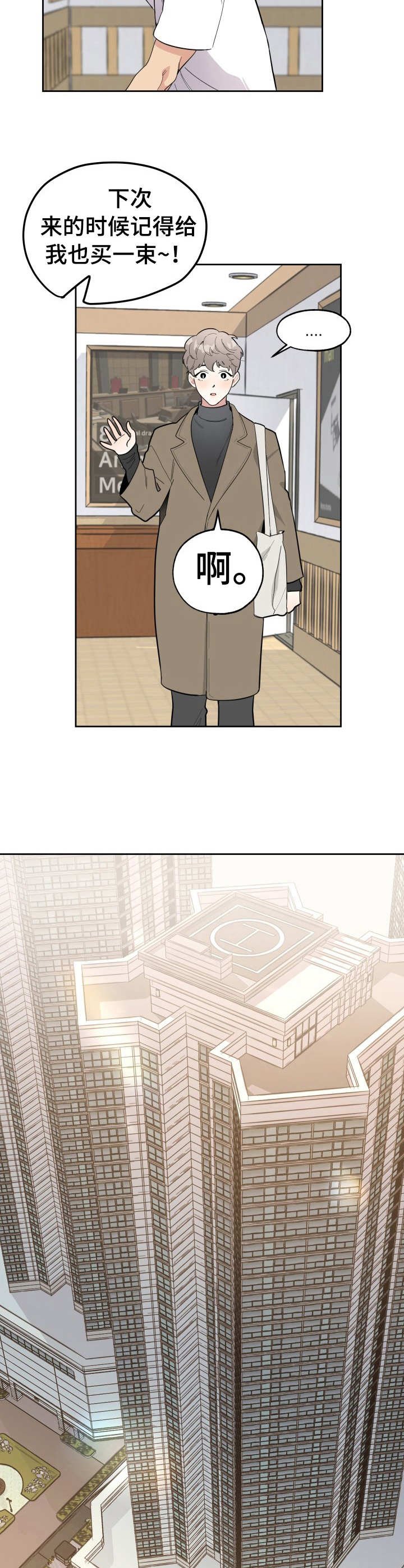 第5章：新鲜体验