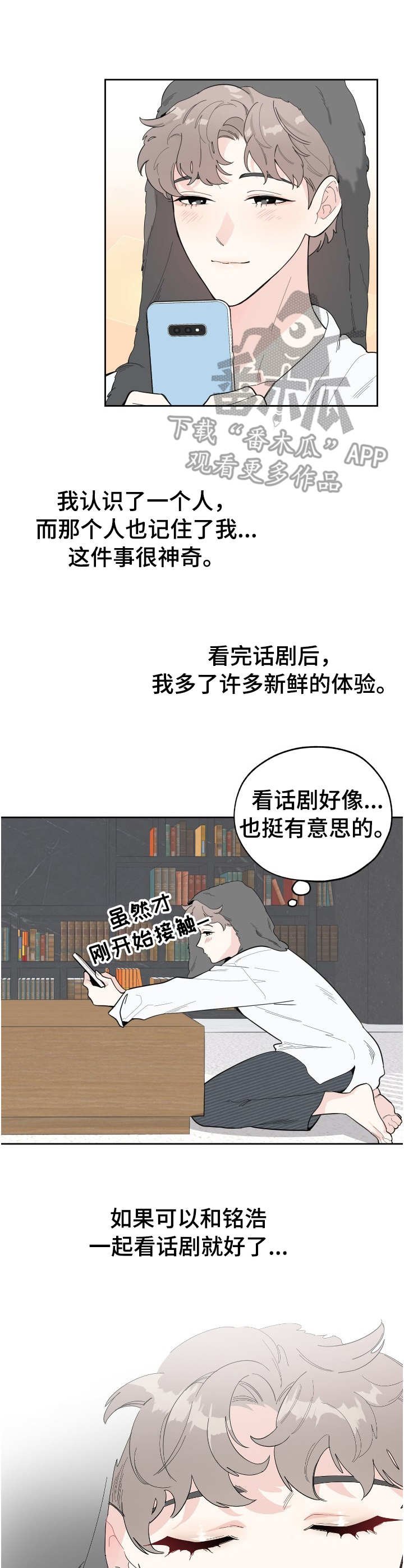 第5章：新鲜体验