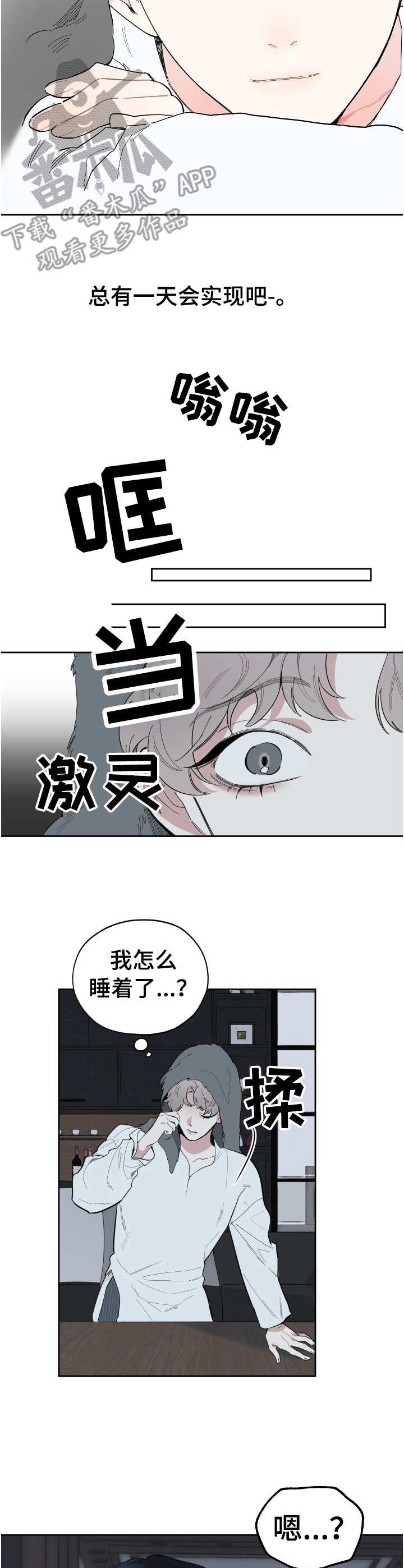 第5章：新鲜体验