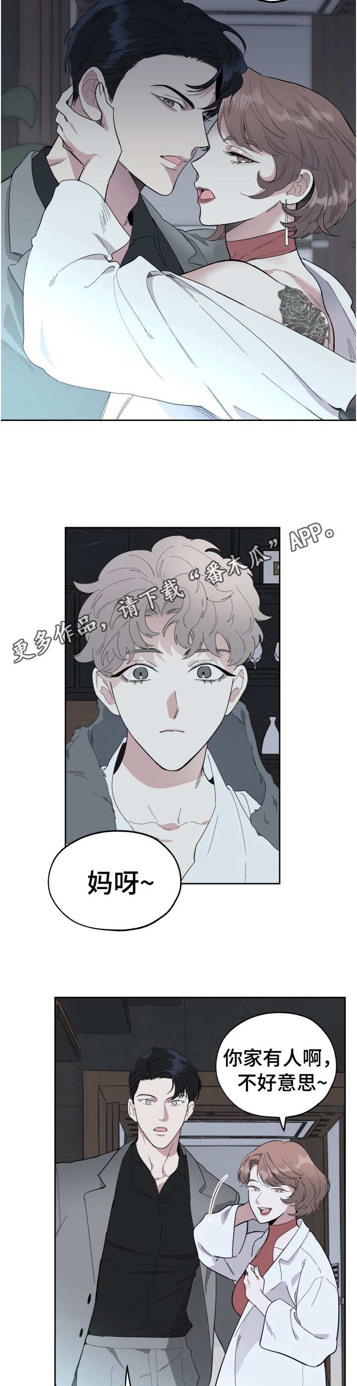 第5章：新鲜体验