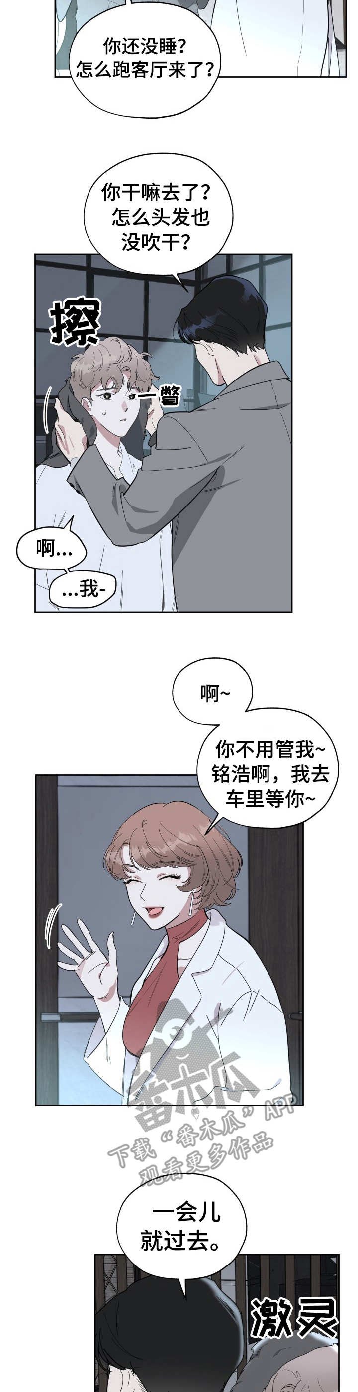 第5章：新鲜体验