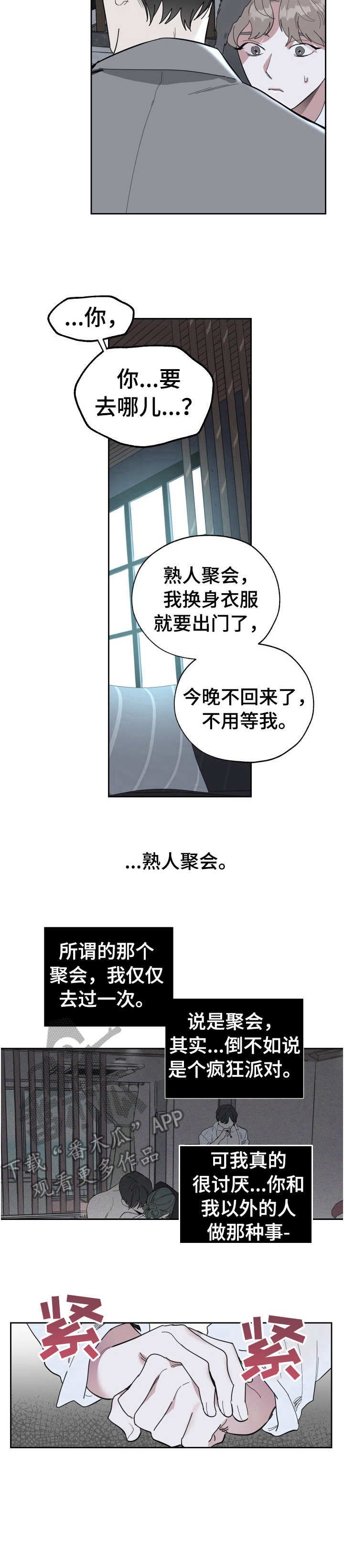 第5章：新鲜体验