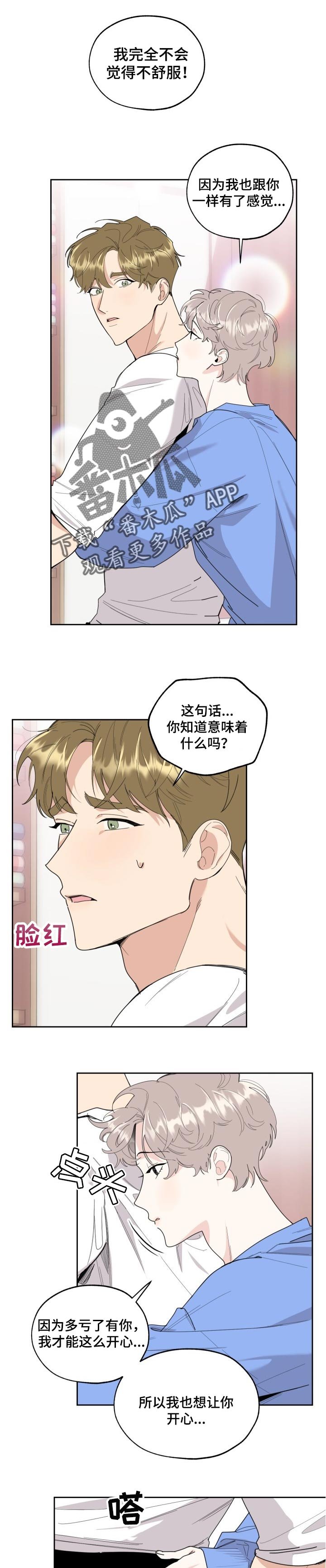 第50章：一目了然