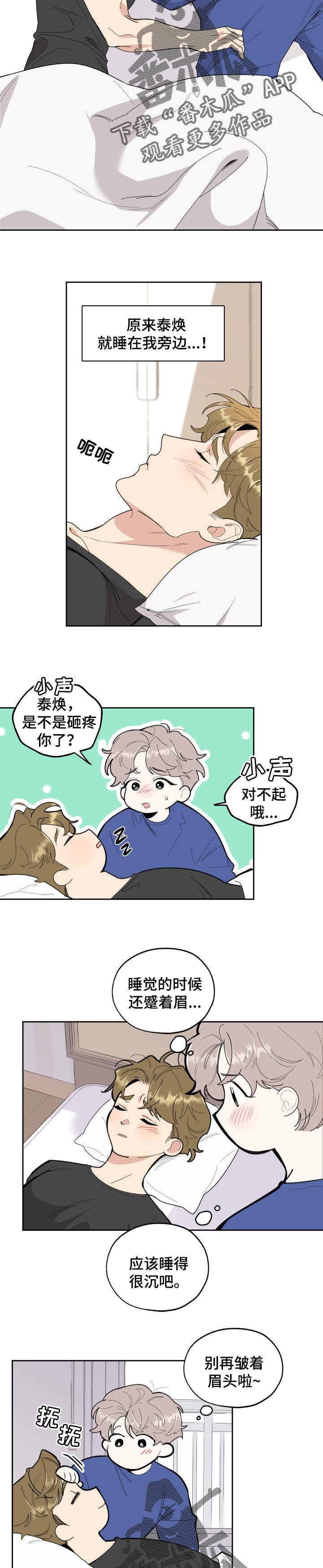 第51章：变化的关系