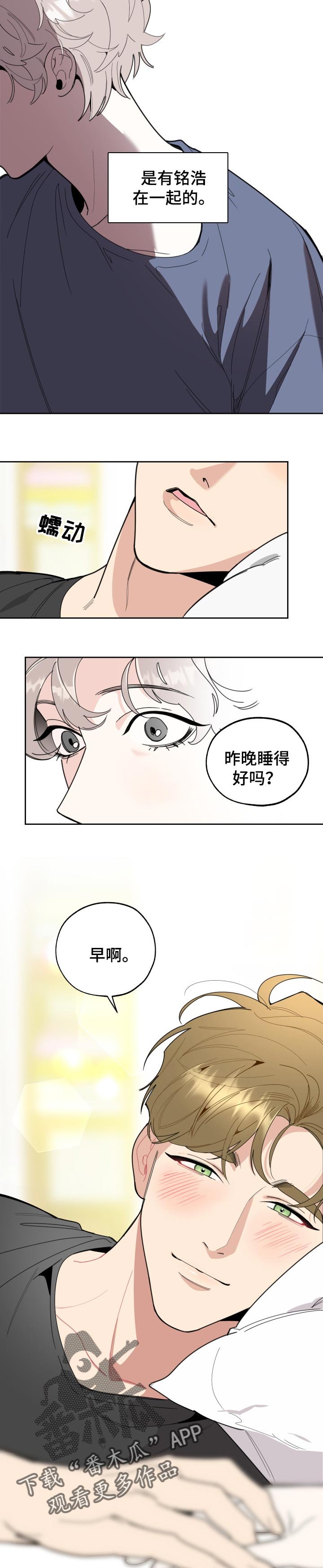第51章：变化的关系