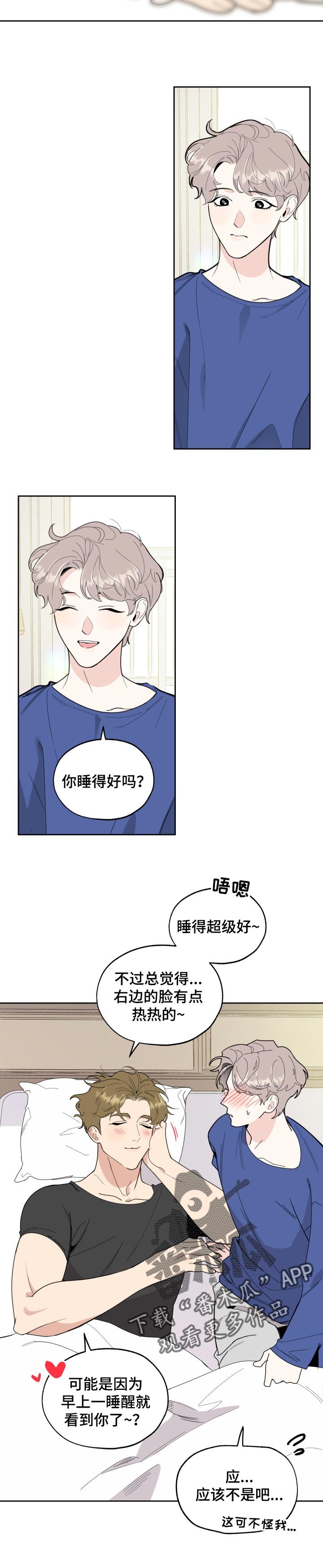 第51章：变化的关系