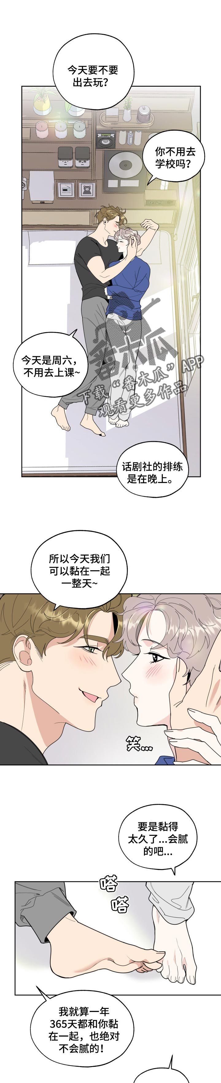 第52章：绝对不会离开我的