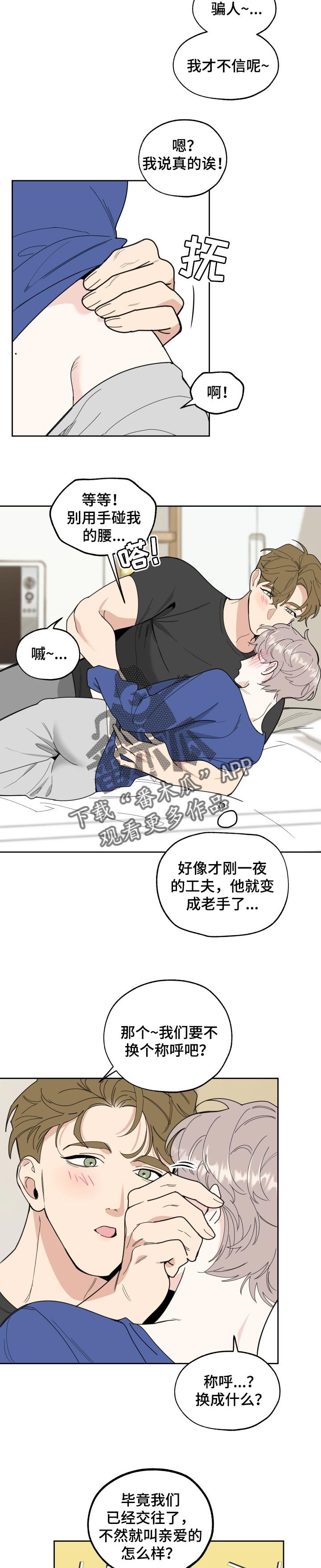 第52章：绝对不会离开我的