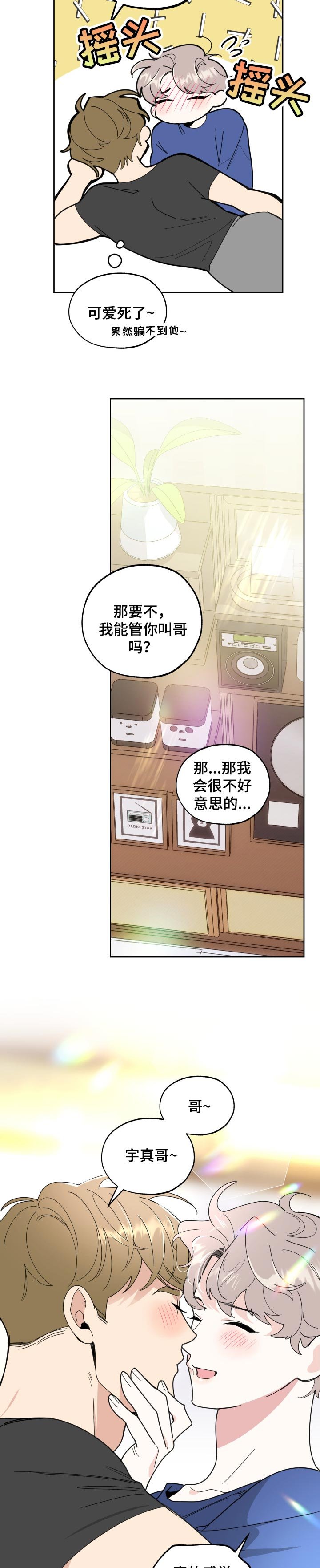 第52章：绝对不会离开我的