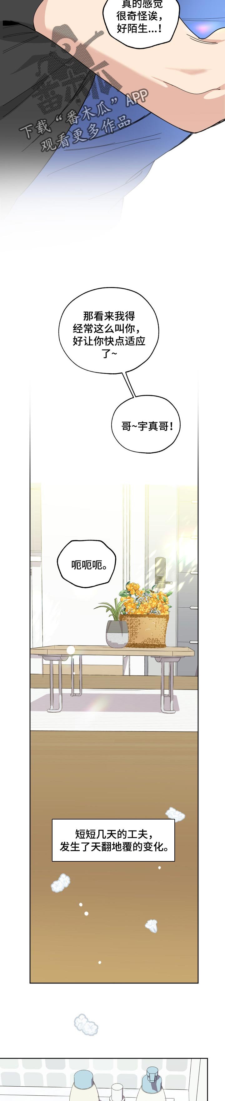 第52章：绝对不会离开我的