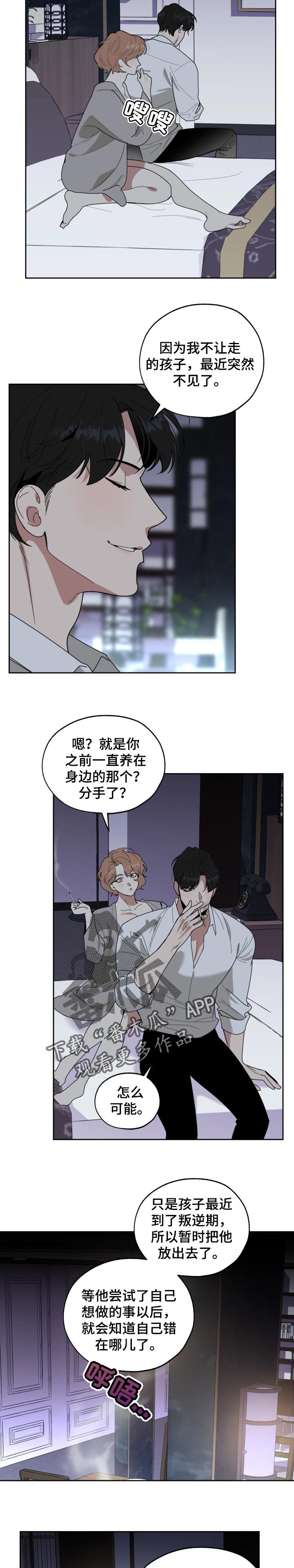 第52章：绝对不会离开我的