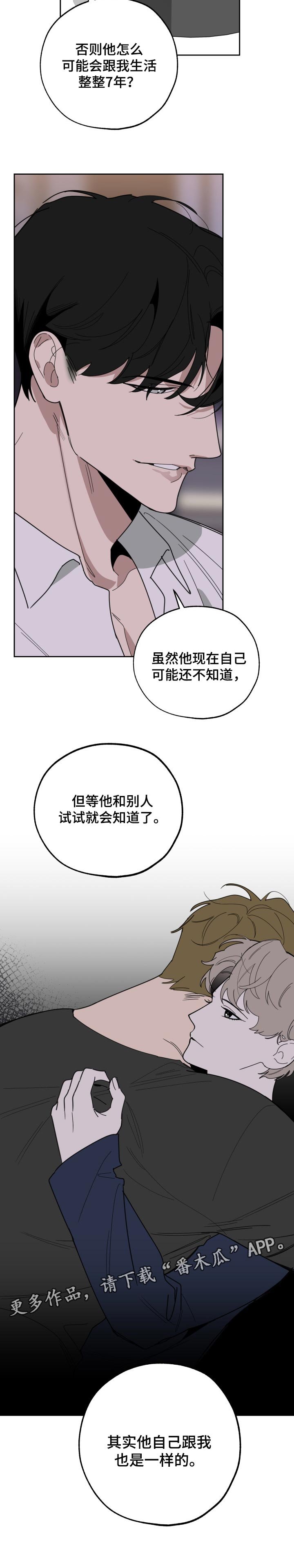 第52章：绝对不会离开我的