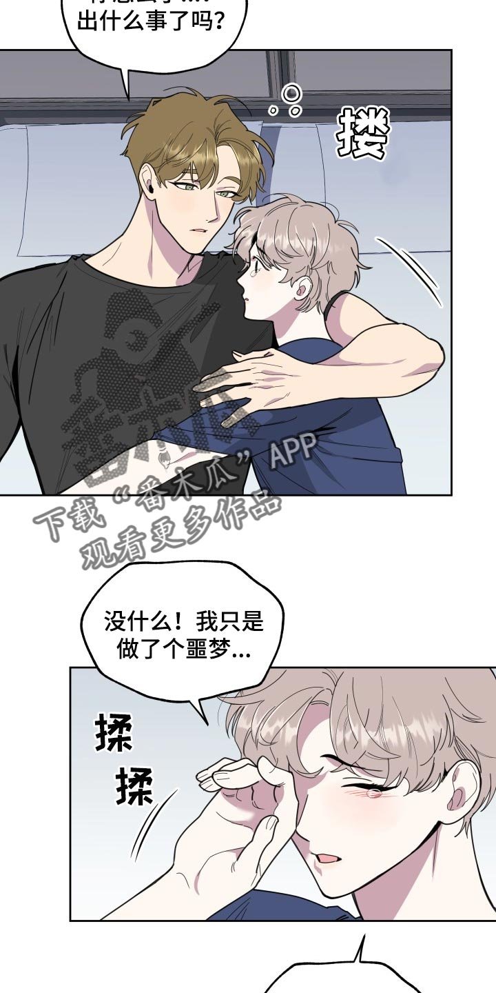 第53章：噩梦