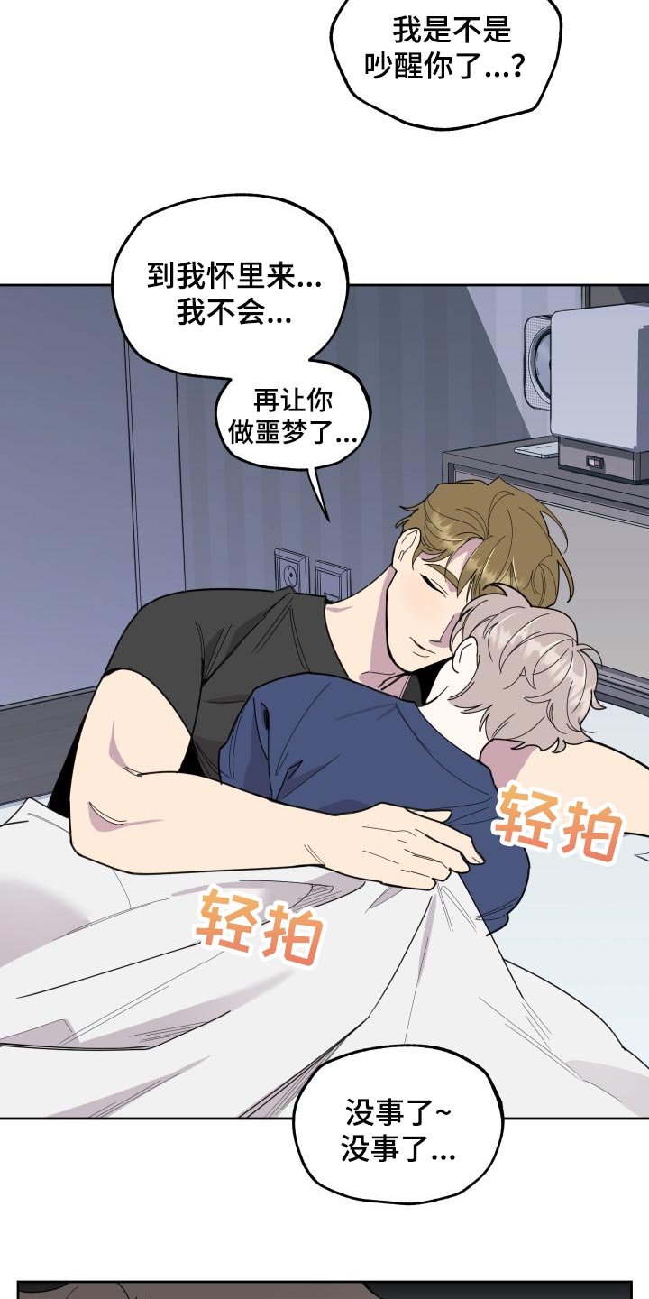第53章：噩梦