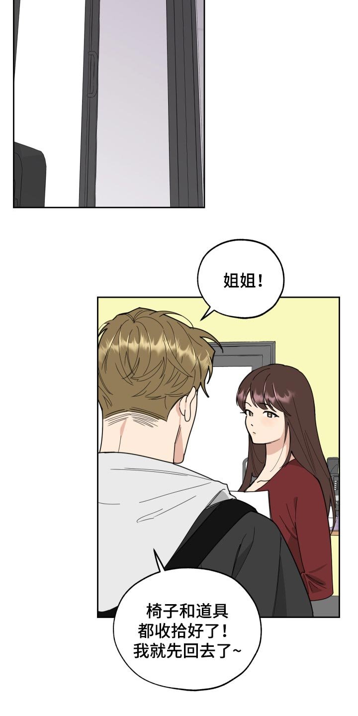 第53章：噩梦