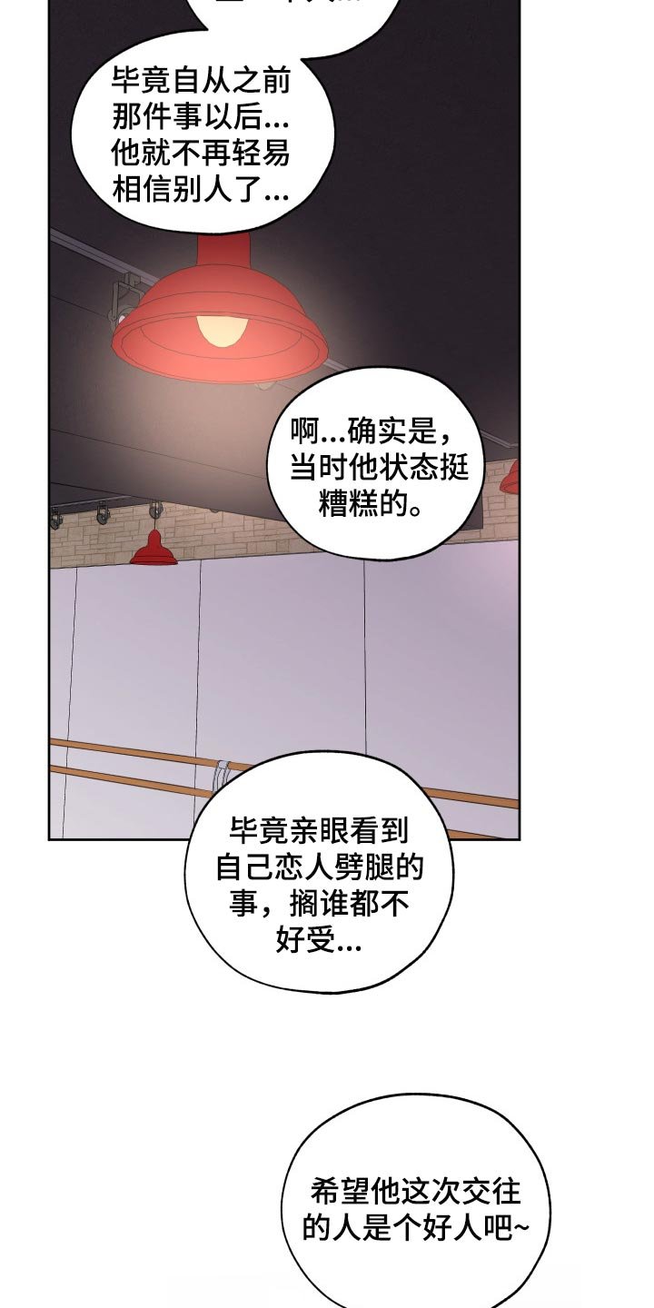 第53章：噩梦