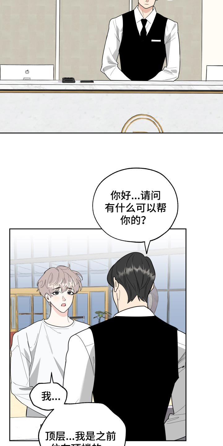 第54章：没有丢下我