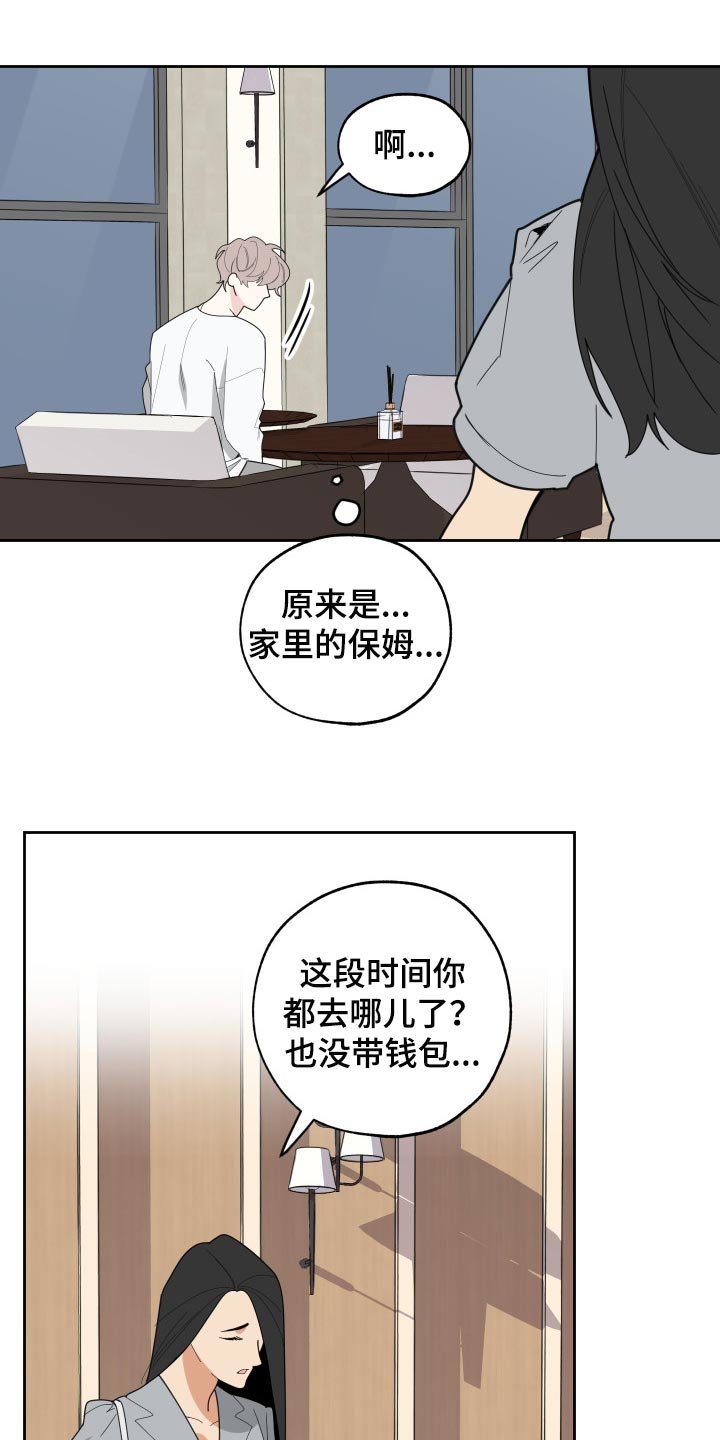第54章：没有丢下我