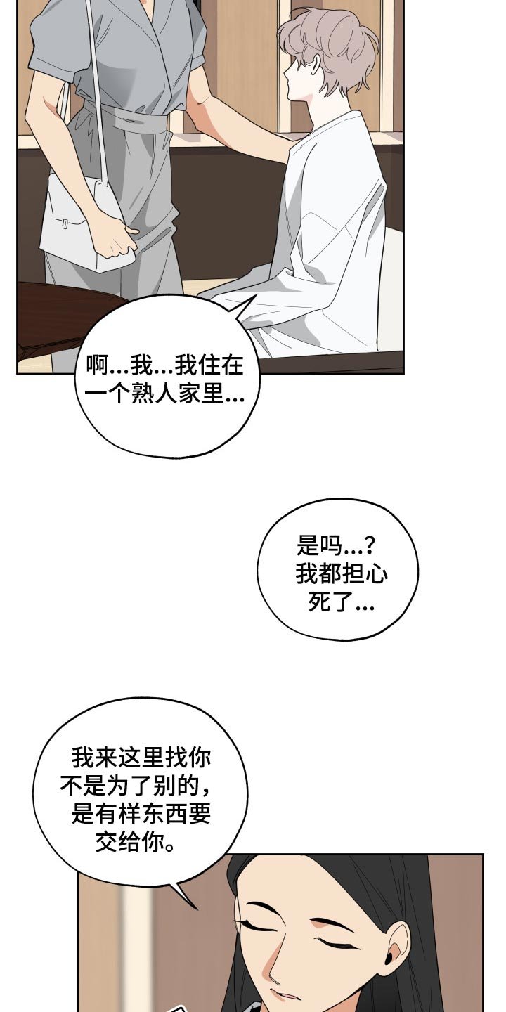 第54章：没有丢下我