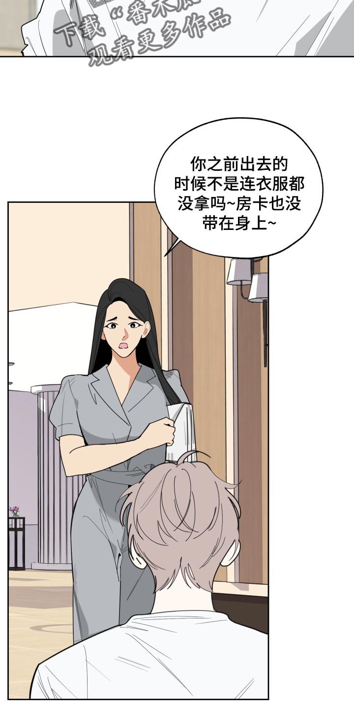 第54章：没有丢下我