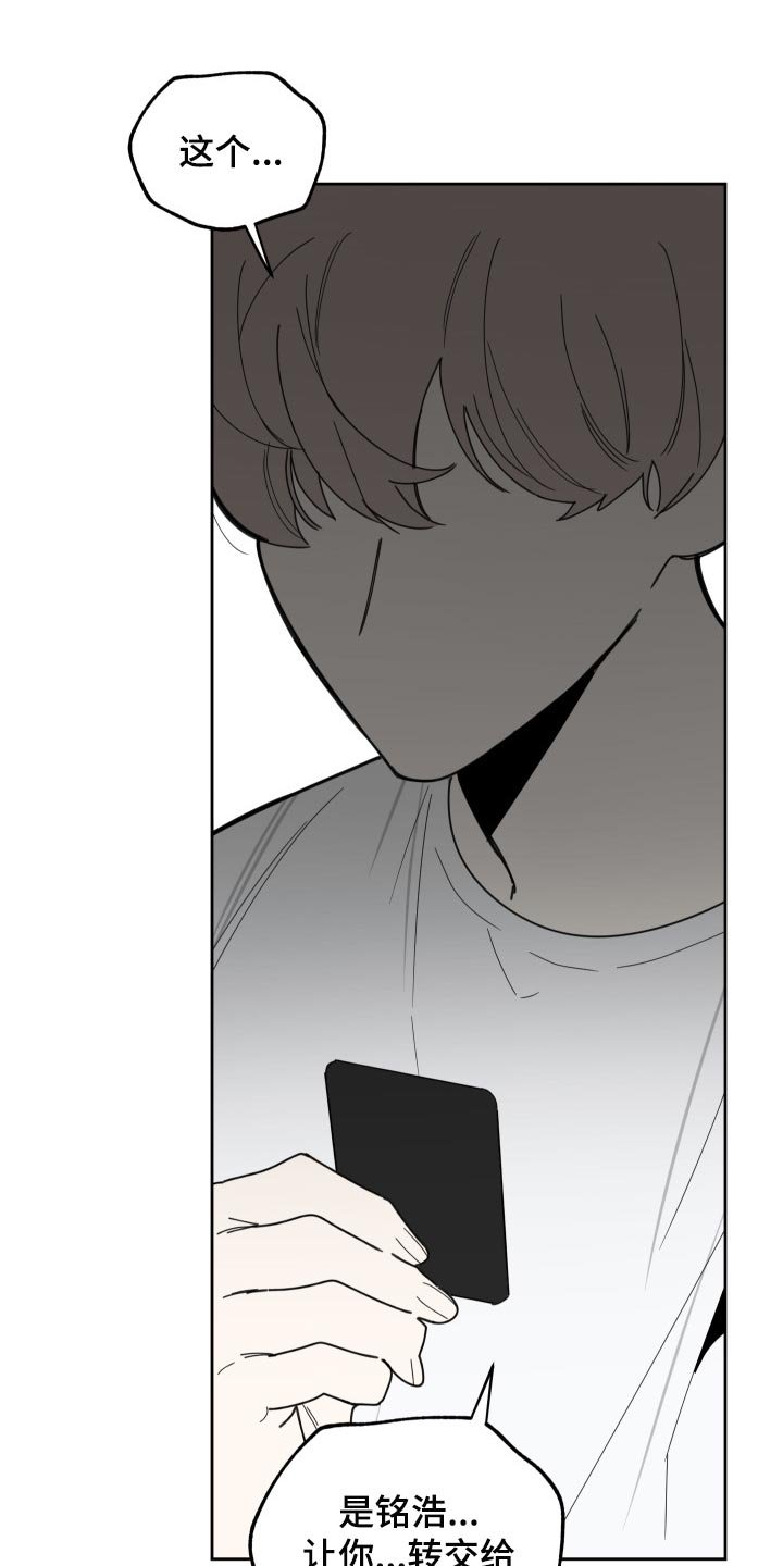 第54章：没有丢下我