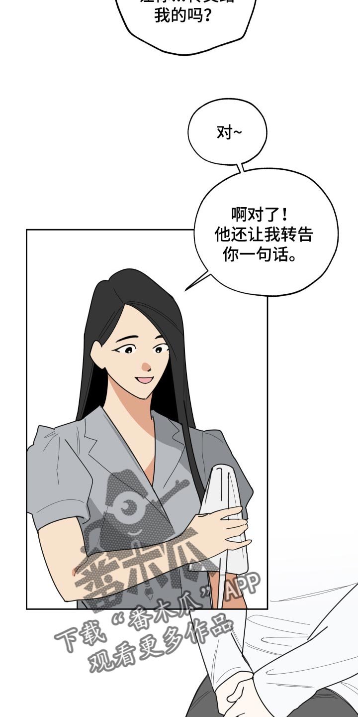 第54章：没有丢下我