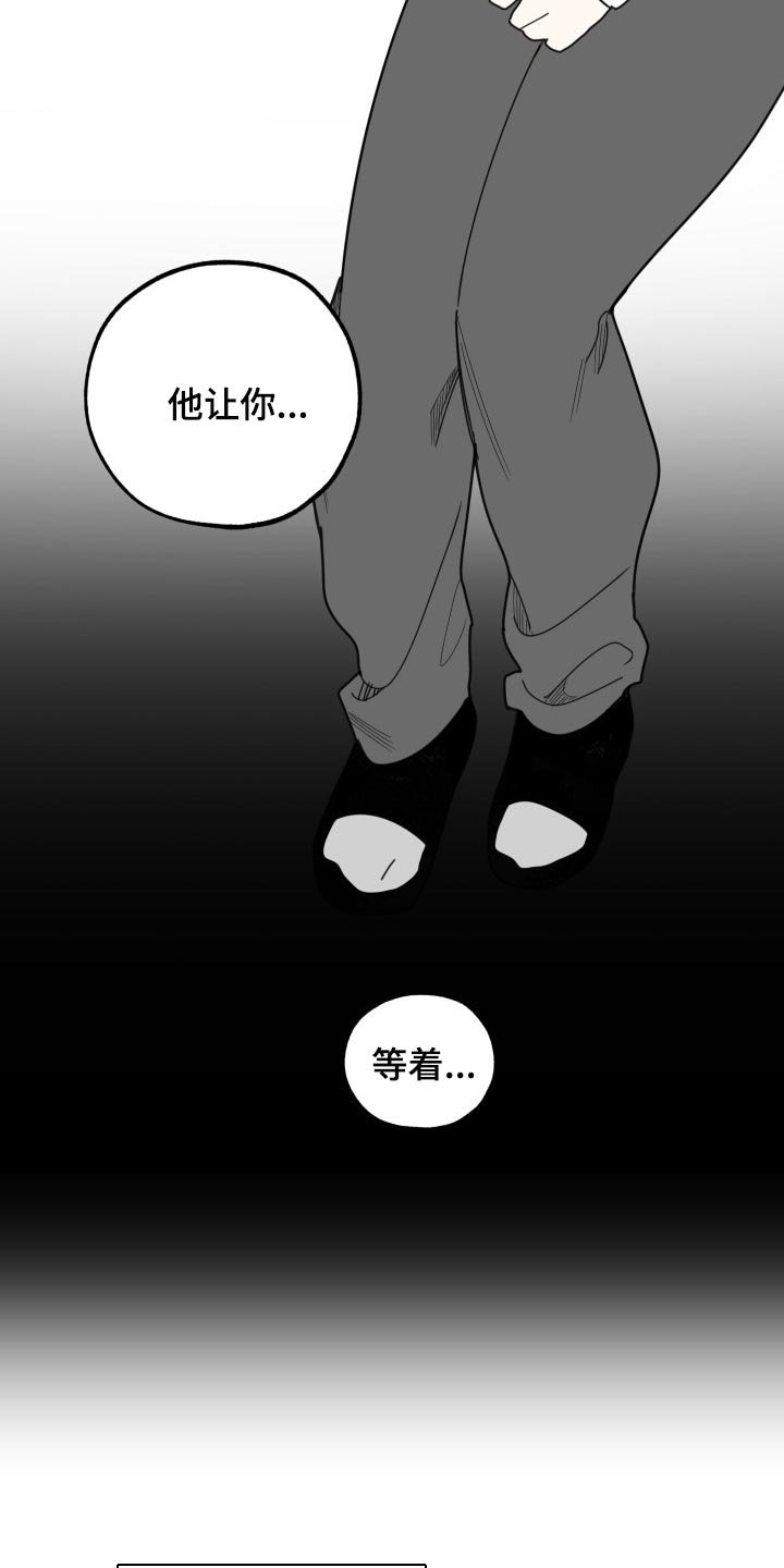 第54章：没有丢下我