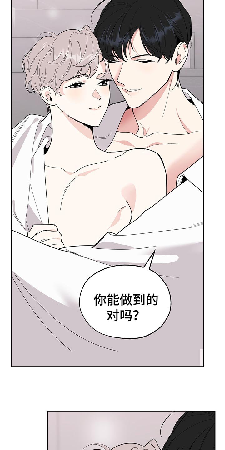 第55章：我会等你