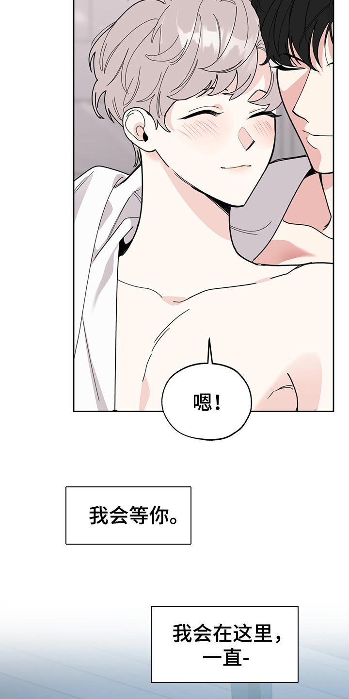 第55章：我会等你