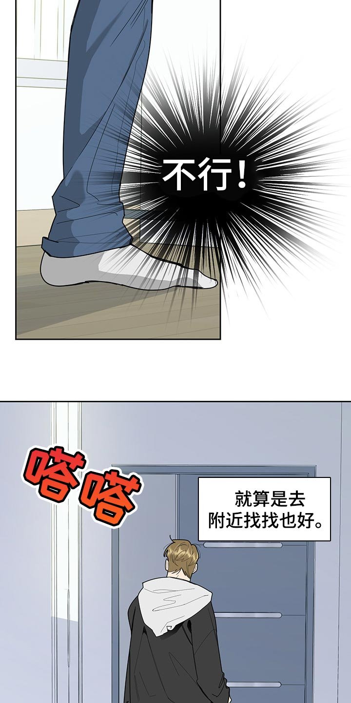 第55章：我会等你