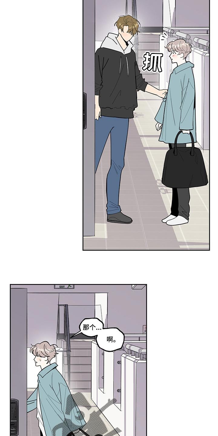第55章：我会等你