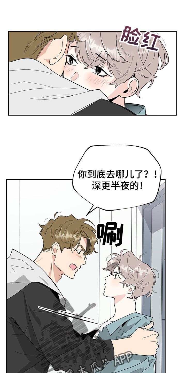 第56章：划清界限的感觉