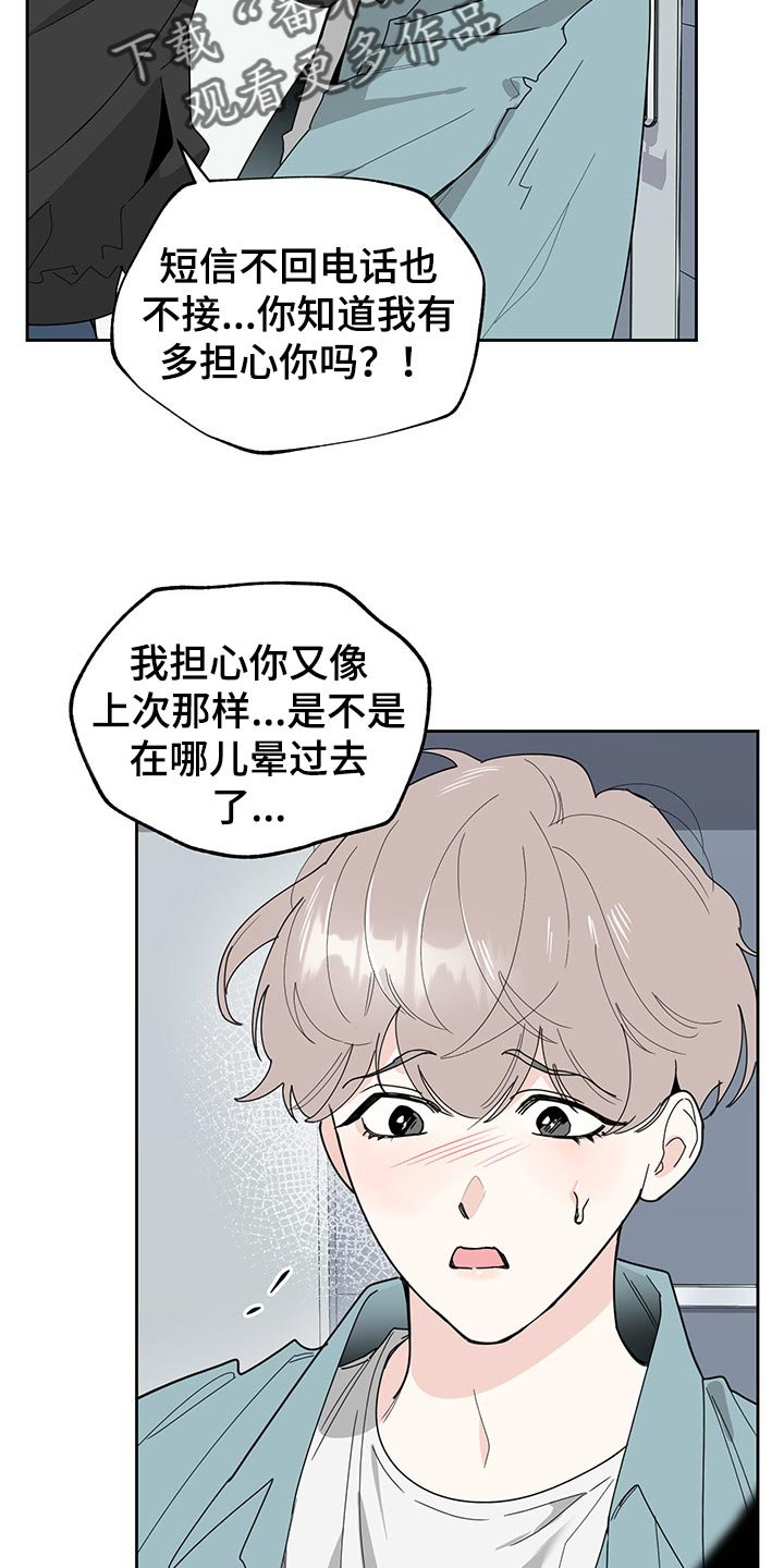 第56章：划清界限的感觉