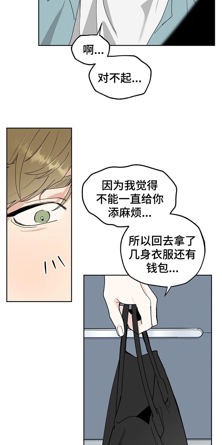 第56章：划清界限的感觉