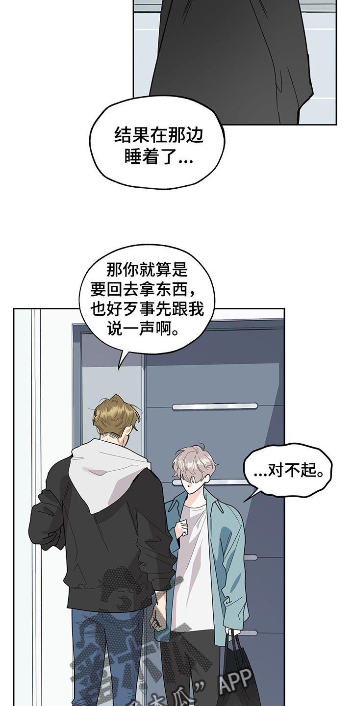 第56章：划清界限的感觉