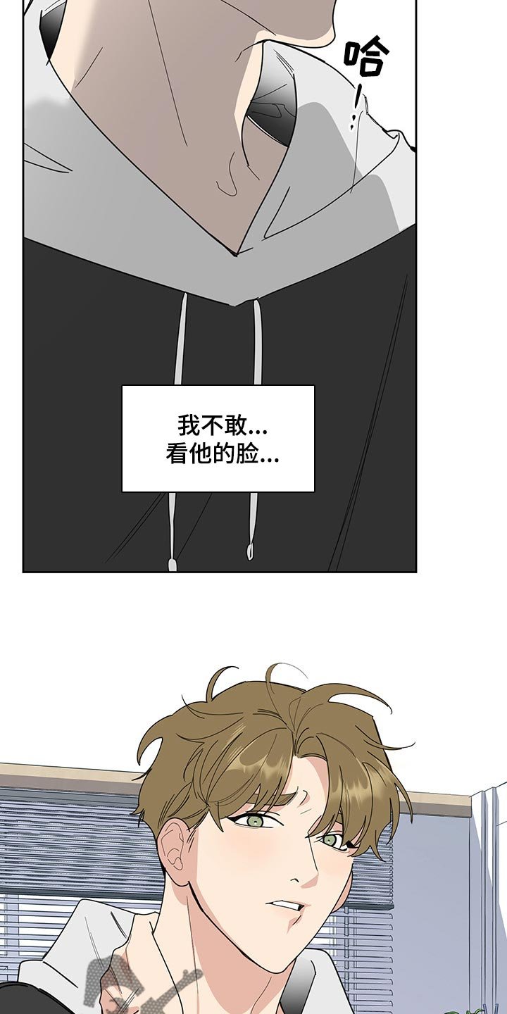 第56章：划清界限的感觉