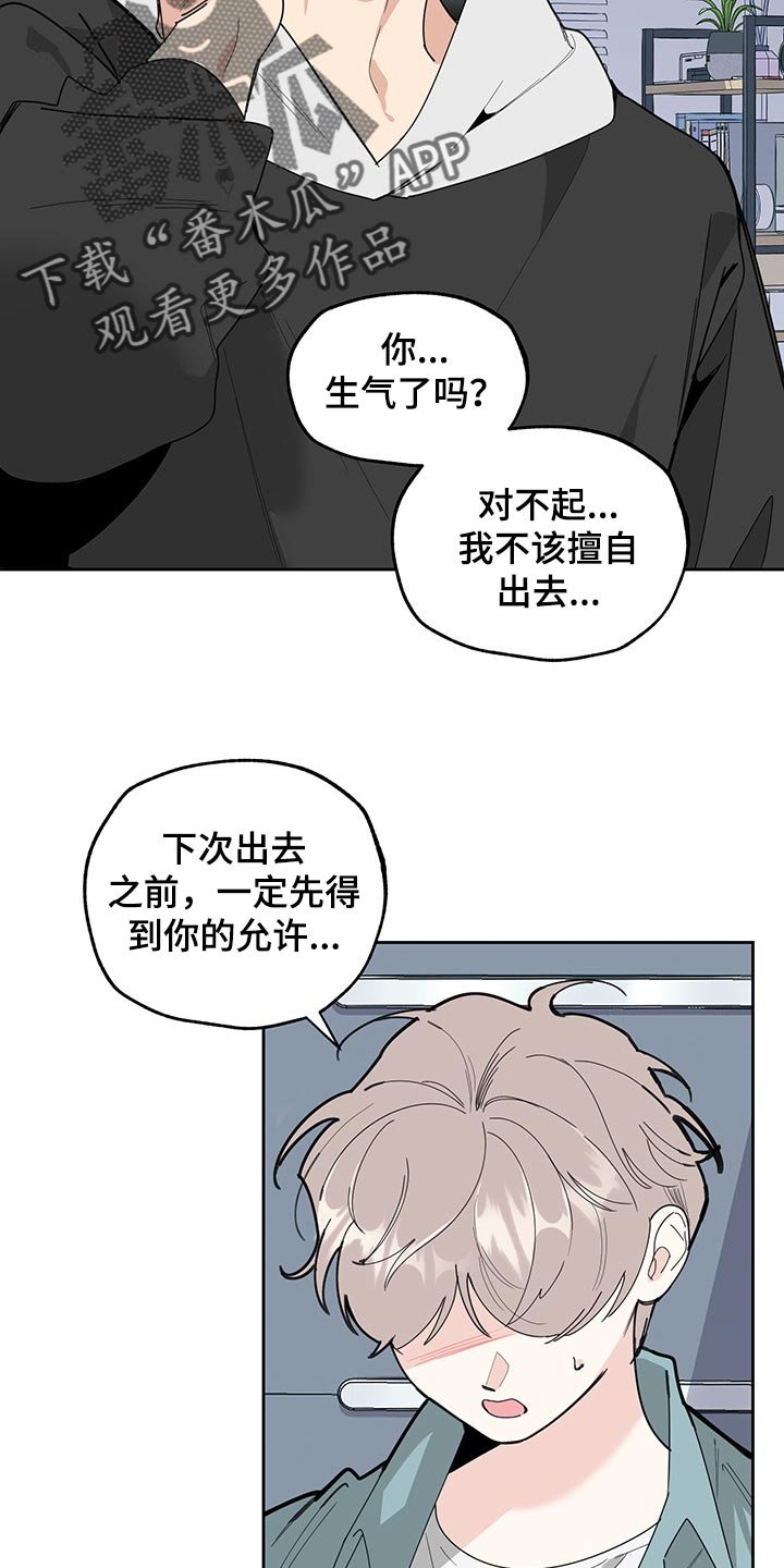 第56章：划清界限的感觉