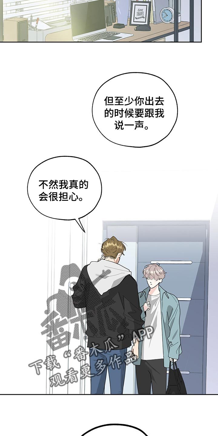 第56章：划清界限的感觉
