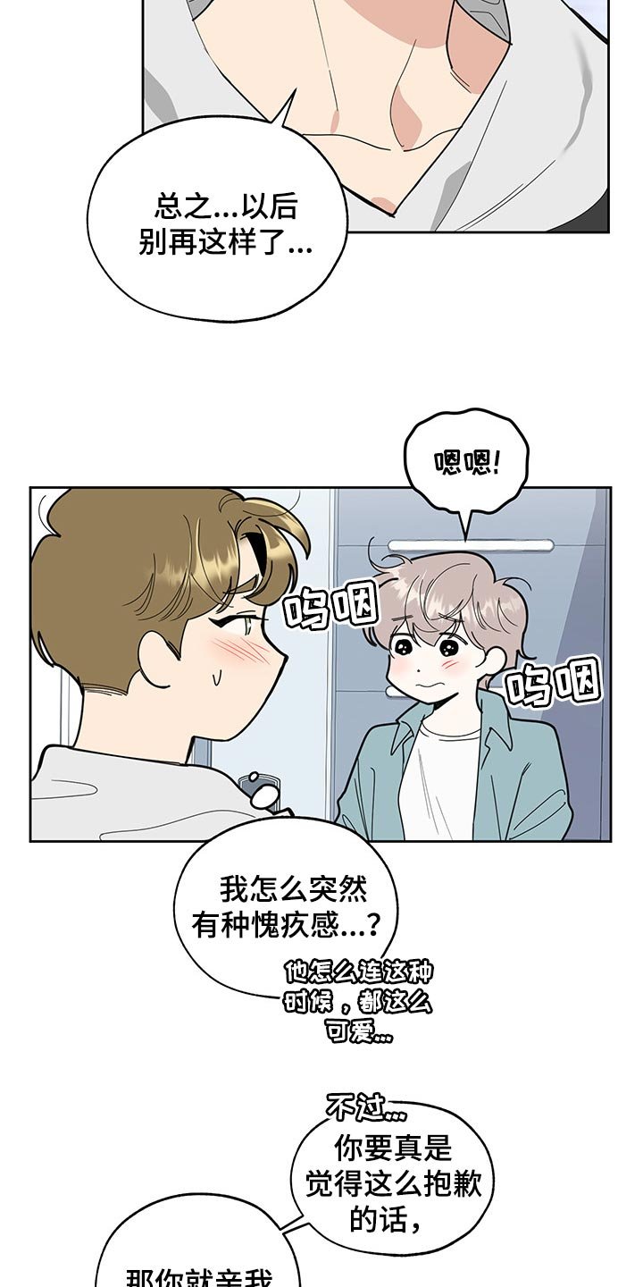 第56章：划清界限的感觉
