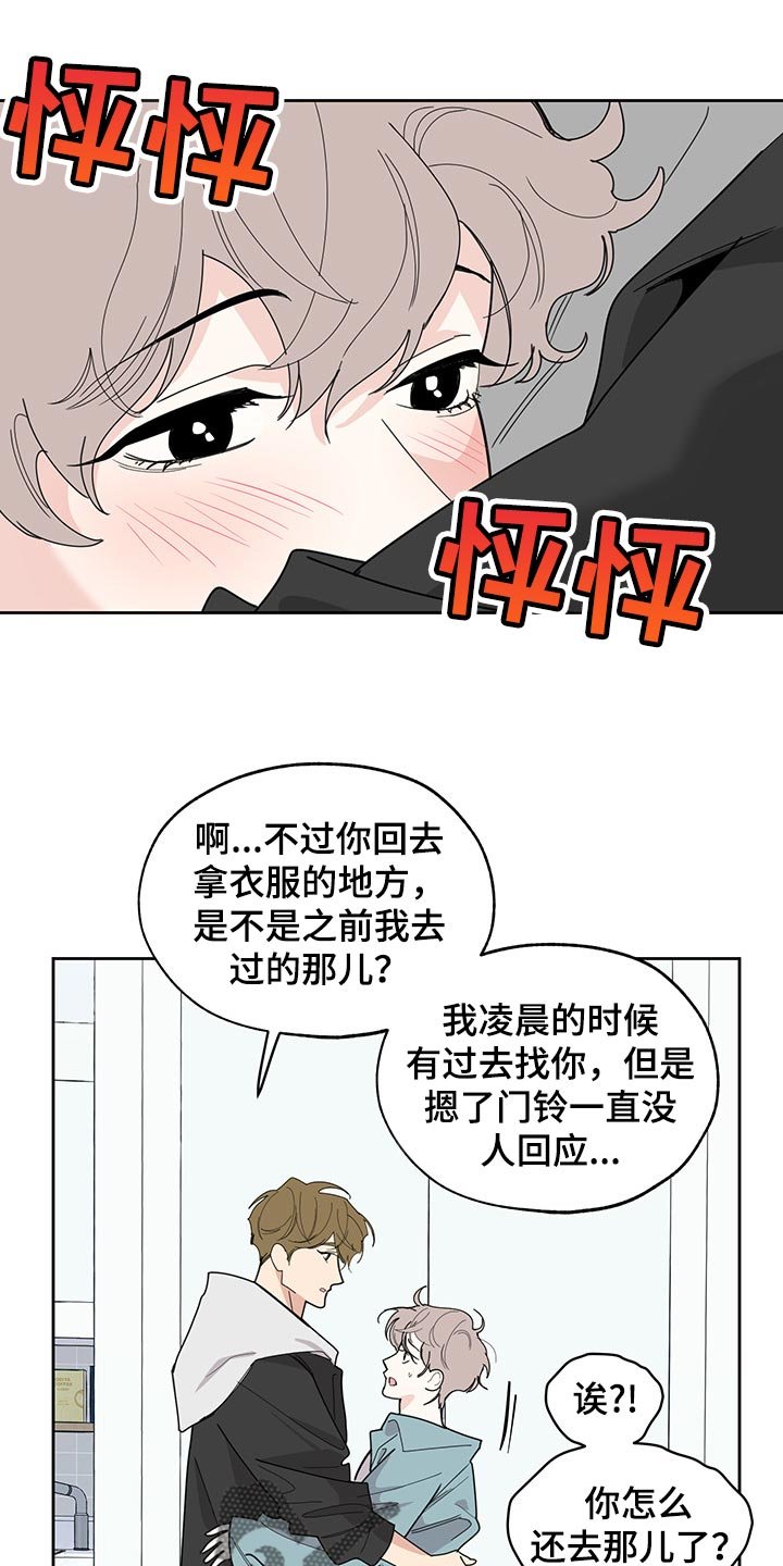 第56章：划清界限的感觉
