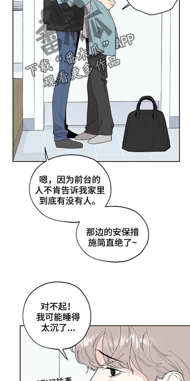 第56章：划清界限的感觉
