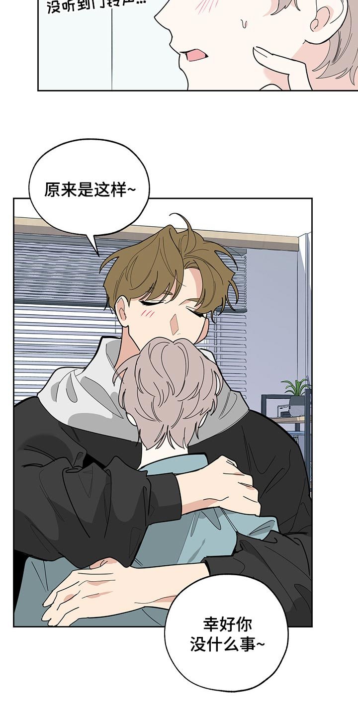 第56章：划清界限的感觉