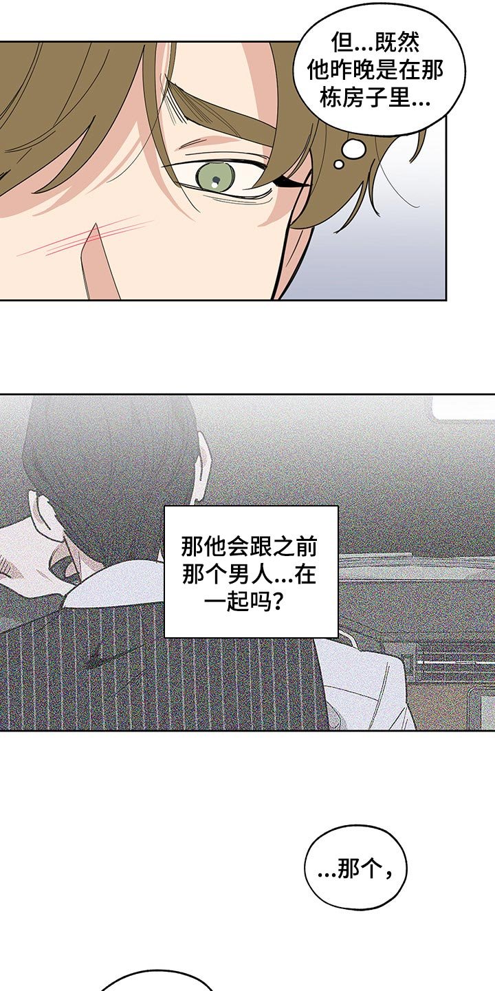 第56章：划清界限的感觉