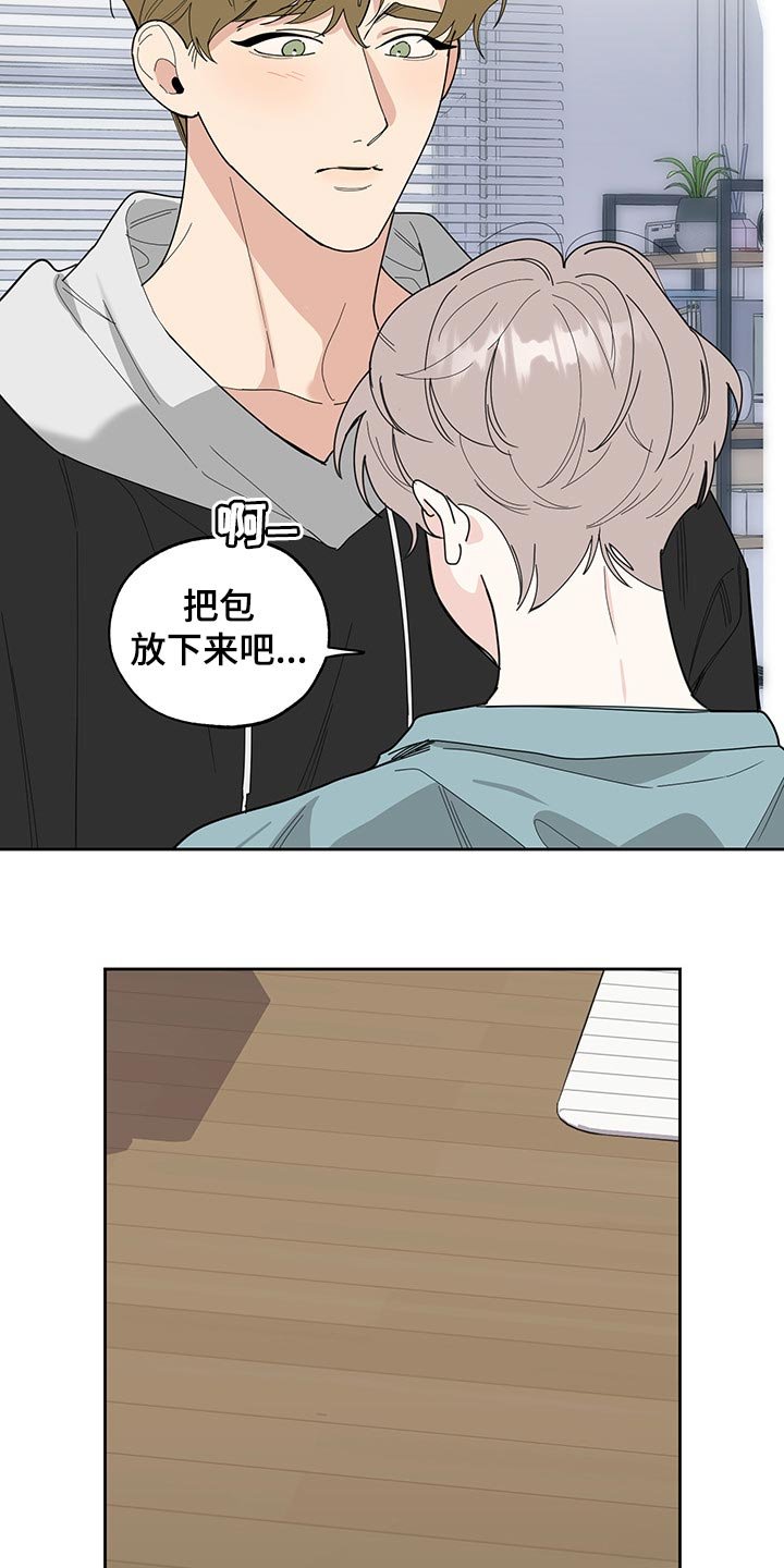 第56章：划清界限的感觉
