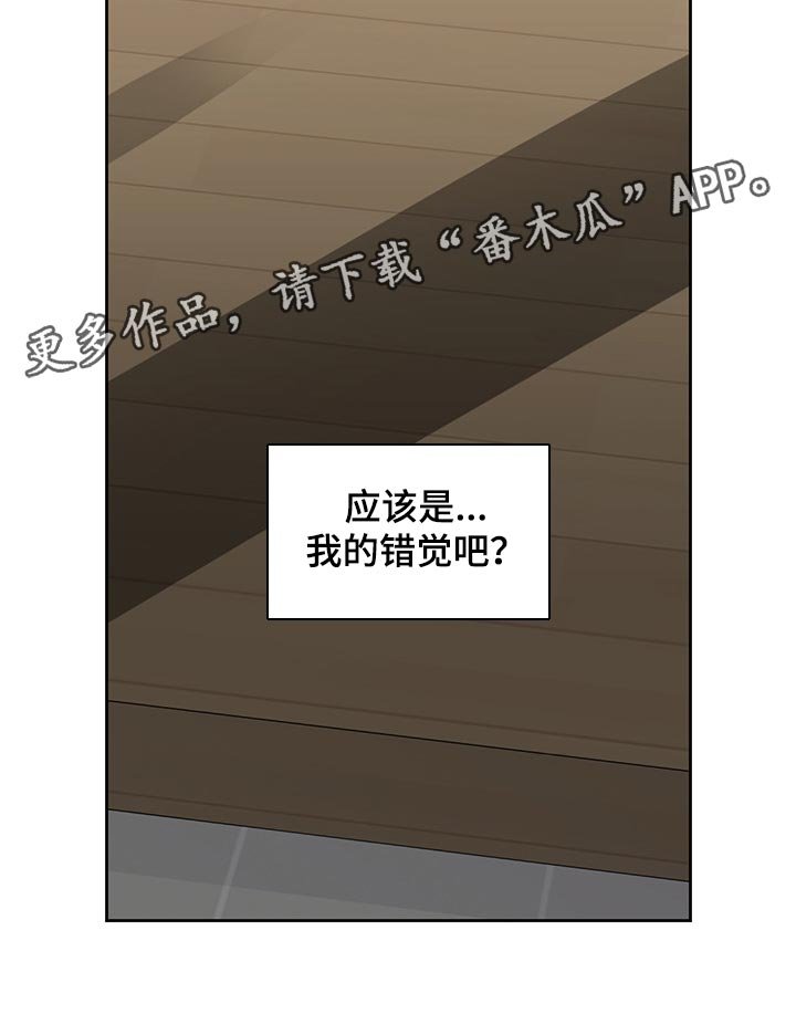 第56章：划清界限的感觉